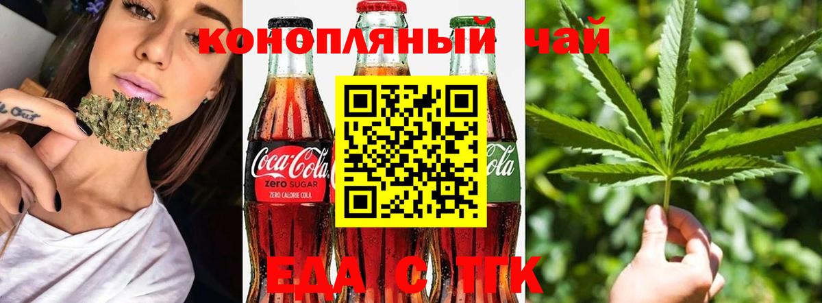 Cannafood конопля  Вход с VPN  Сертолово 
