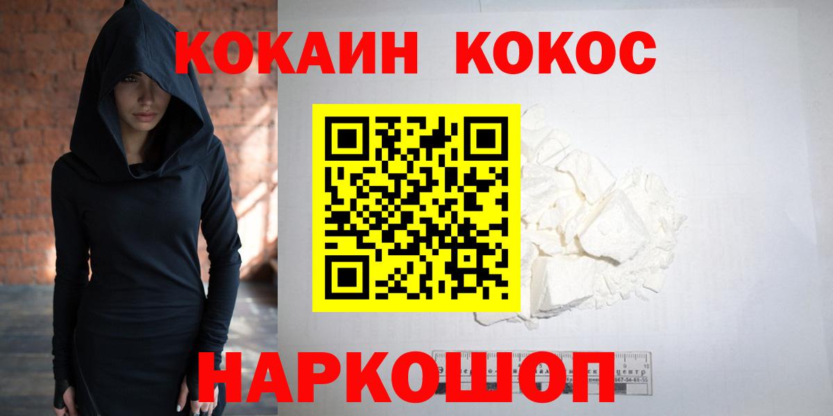 Кокаин Перу Сертолово