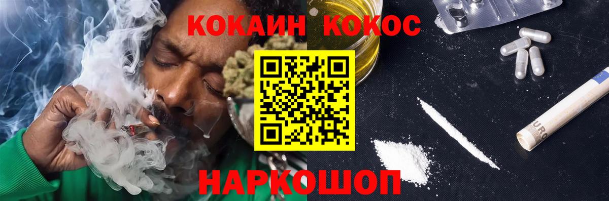 Кокаин Эквадор  Вход с VPN  КОКАИН  Сертолово  COCAIN VHQ 