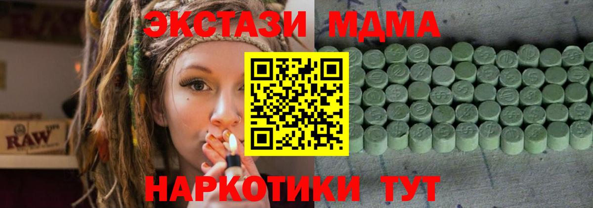 Сертолово  Ecstasy  Вход с VPN  ЭКСТАЗИ XTC  Ecstasy бентли 
