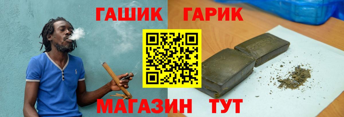 Гашиш убойный Сертолово