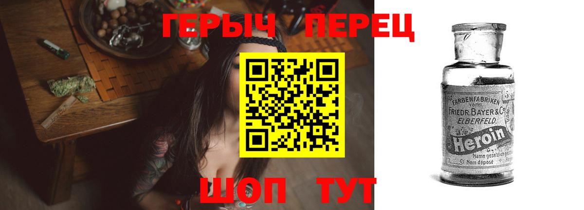 Героин  Героин гречка  Вход с VPN  Сертолово 