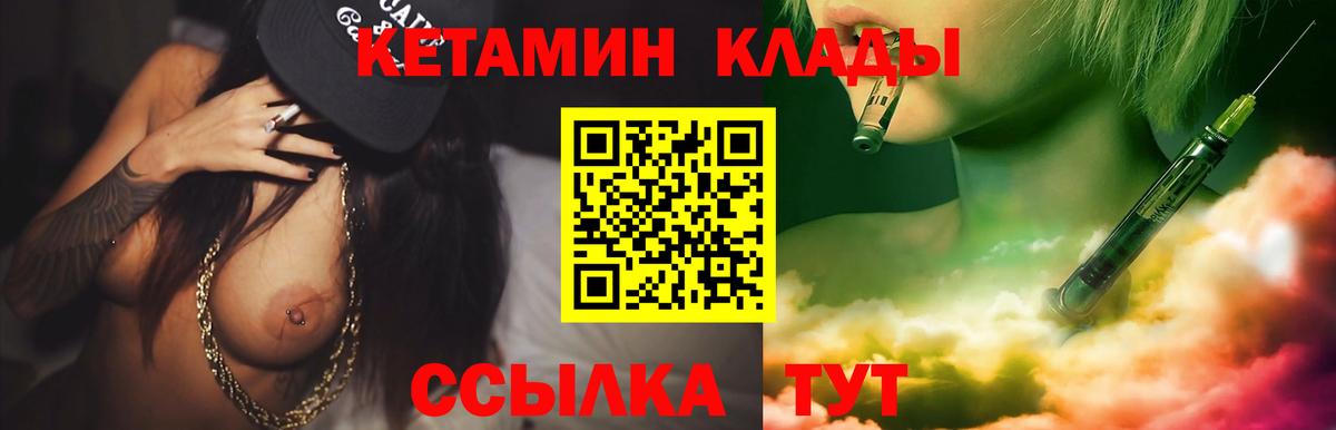 Кетамин ketamine  КЕТАМИН ketamine  Сертолово  Вход с VPN 