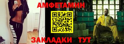 амф Краснознаменск