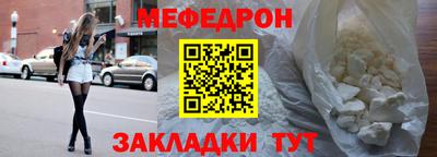 меф Кунгур