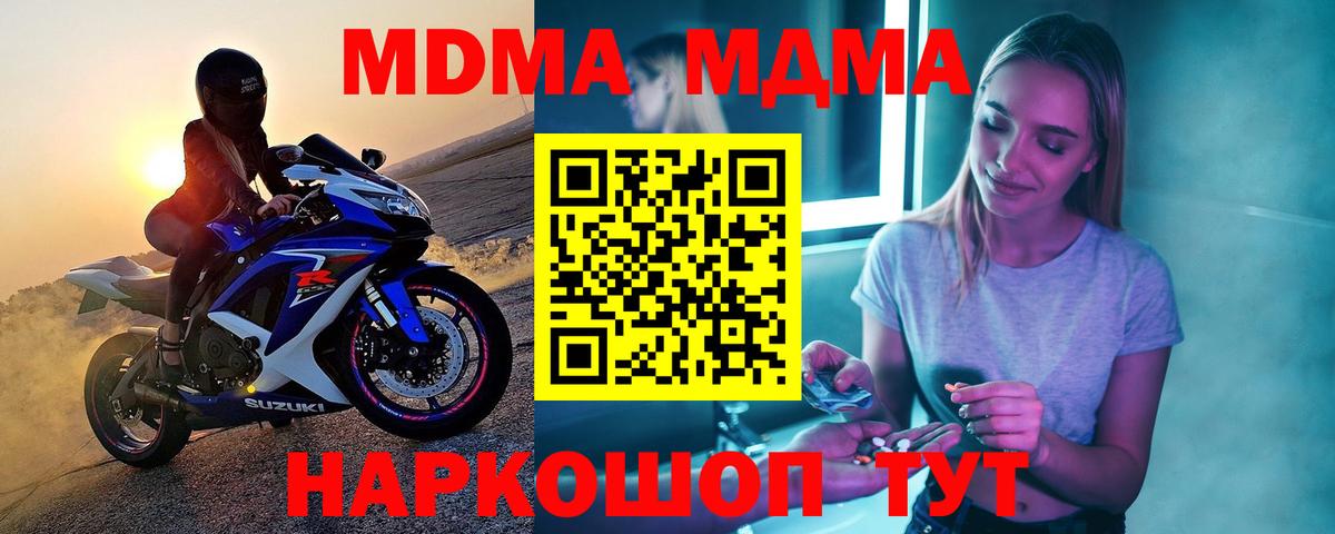 MDMA Molly Сертолово