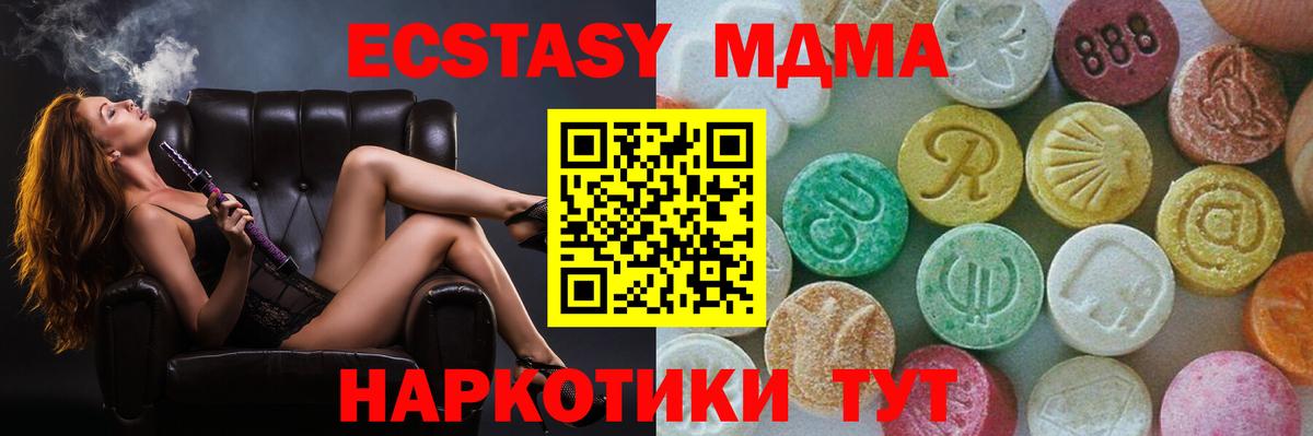 МДМА Molly  Вход с VPN  Сертолово 