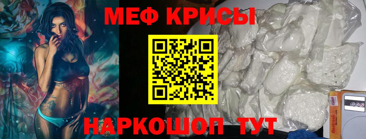 МЯУ-МЯУ  Меф mephedrone  Вход с VPN  Сертолово  МЯУ-МЯУ mephedrone 