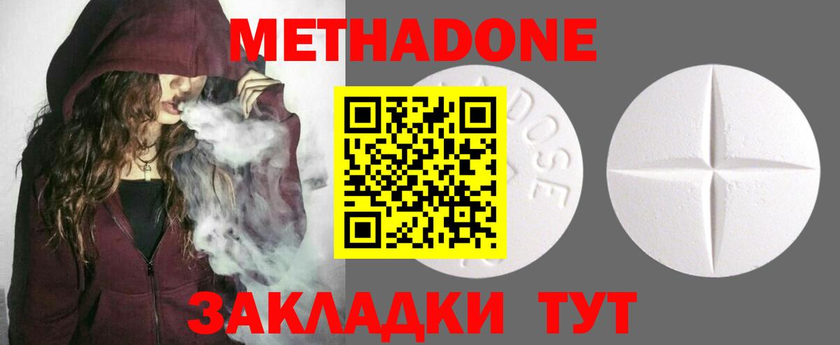МЕТАДОН мёд  МЕТАДОН VHQ  Вход с VPN  Сертолово 