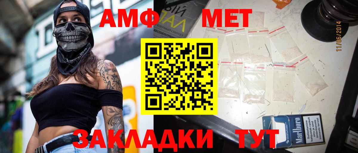 МЕТАМФЕТАМИН кристалл  Первитин  Вход с VPN  Сертолово  МЕТАМФЕТАМИН кристалл 