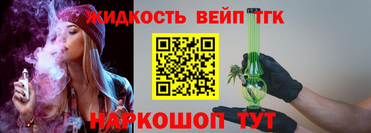 Дистиллят ТГК гашишное масло Сертолово